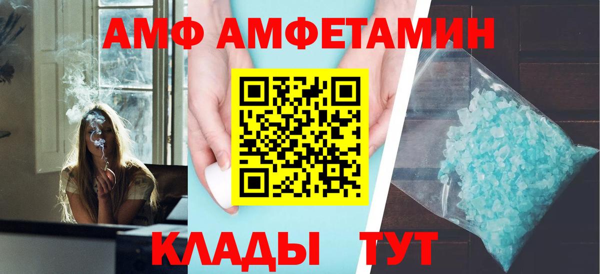 Вичуга  АМФЕТАМИН 98%  Amphetamine  kraken маркетплейс  Вход с VPN 