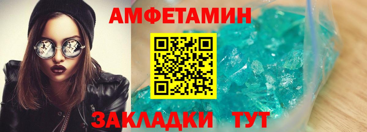 Амфетамин 97% Вичуга