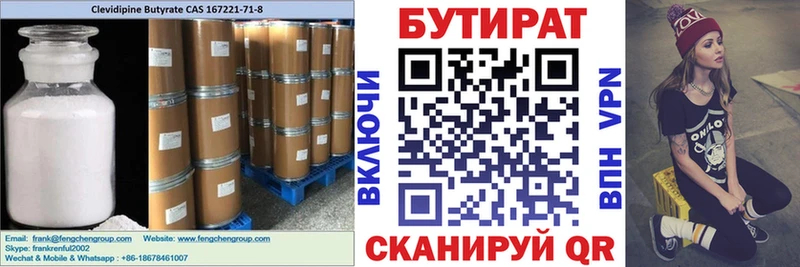 сайты даркнета Telegram  купить  сайты  Вичуга  Бутират GHB 