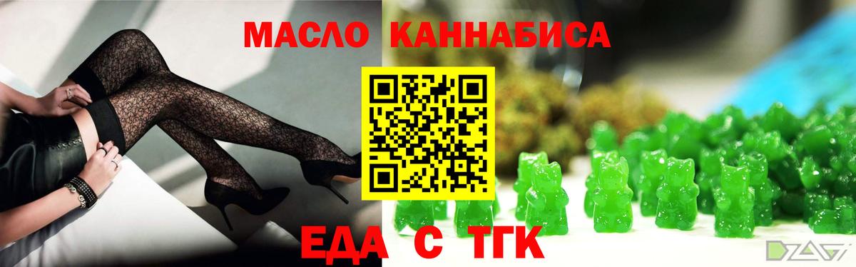 Вичуга  Cannafood марихуана  Вход с VPN 