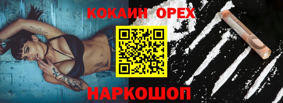 COCAIN Fish Scale Вичуга