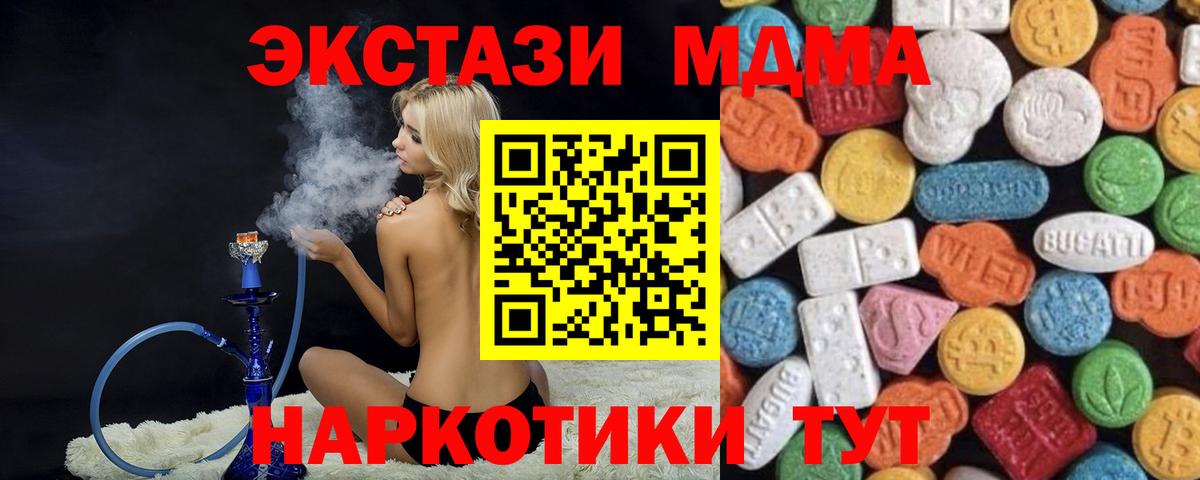 Ecstasy XTC  Экстази 280мг  Вичуга  Вход с VPN 