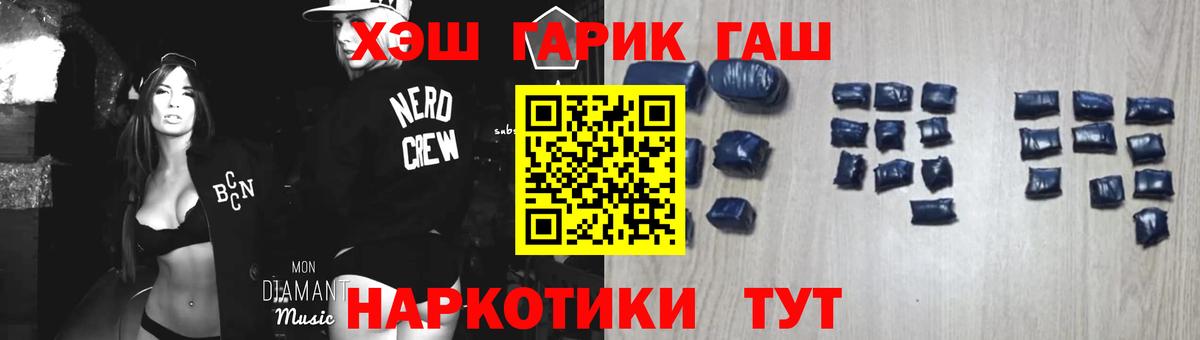 ГАШ AMNESIA HAZE  Вход с VPN  ГАШ Ice-O-Lator  Вичуга 