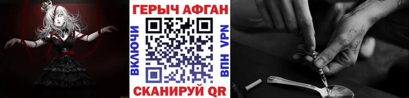 Героин афганец  купить наркотики сайты  Вичуга 