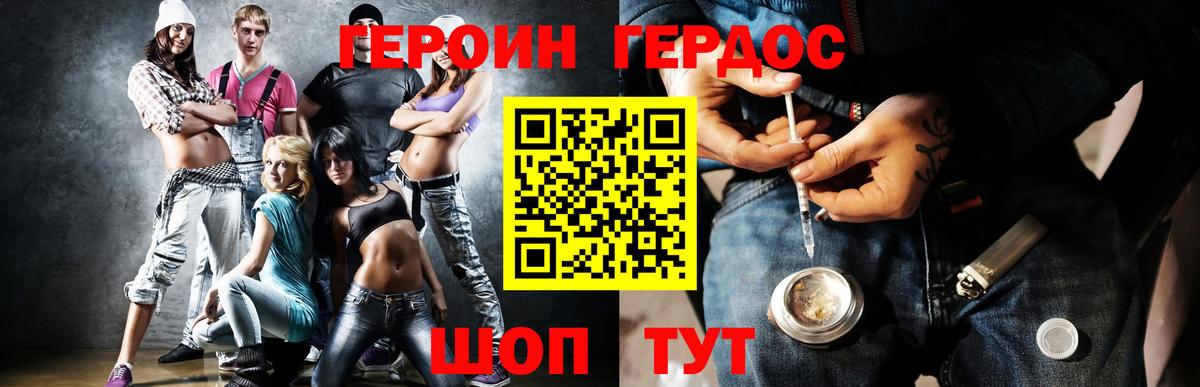 Вичуга  ГЕРОИН афганец  Вход с VPN 