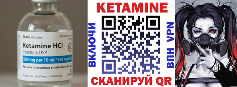 Кетамин VHQ Вичуга