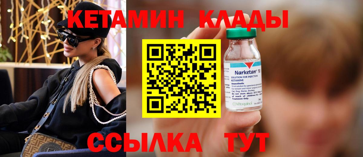 shop телеграм  КЕТАМИН VHQ  Кетамин ketamine  Вход с VPN  Вичуга 
