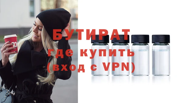 бутик Бородино