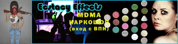 МДМА Бронницы