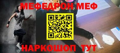 мефедрон мука Балаково