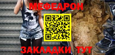 мефедрон мука Балаково