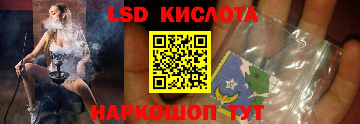 Лсд 25 экстази кислота Вичуга