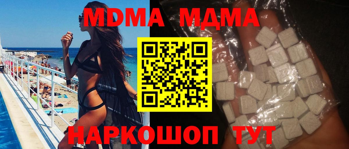 MDMA молли Вичуга