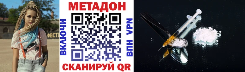 наркота  Вичуга  Метадон кристалл 