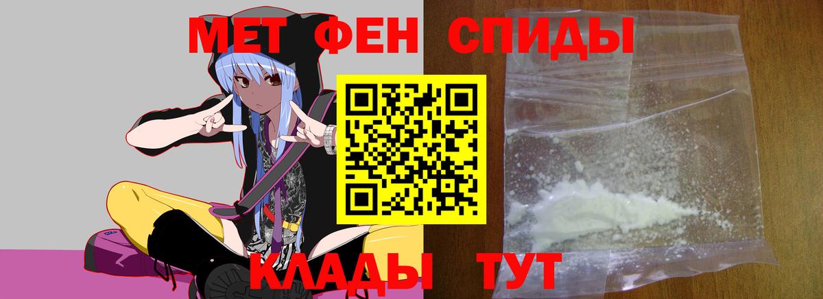 Первитин мет Вичуга