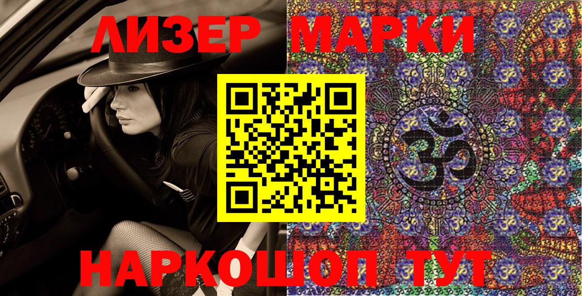 Вичуга  Марки NBOMe 1,8мг  Марки NBOMe  Вход с VPN  Марки NBOMe 1,8мг 
